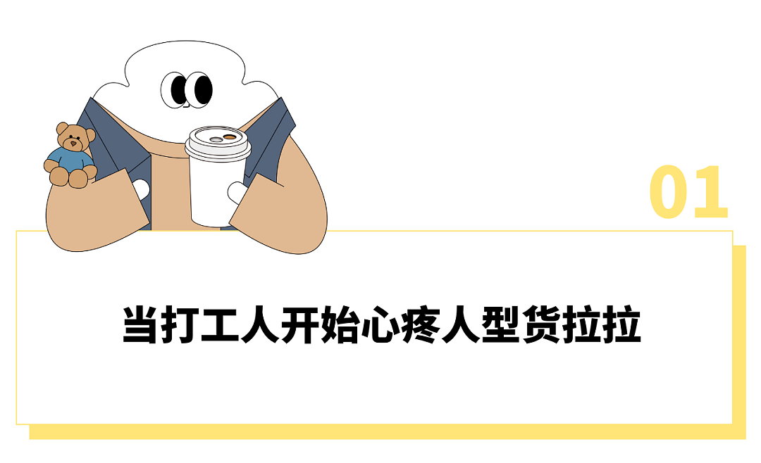 山姆盒马配送员挂55公斤货,快成“人形货拉拉”(组图) - 3