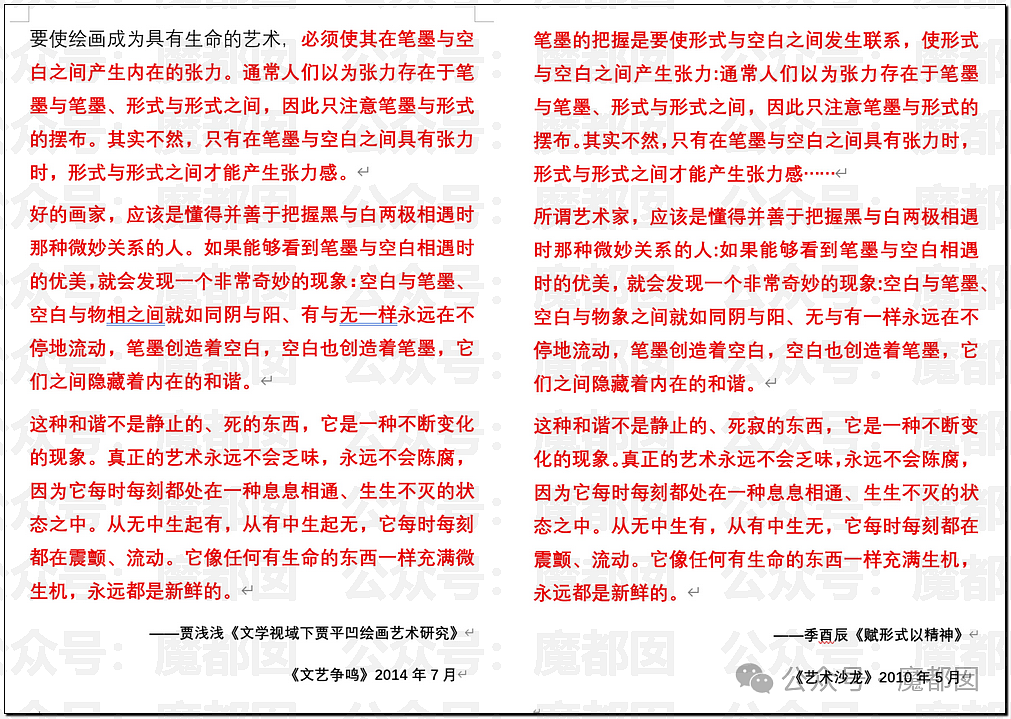 高明!歹毒!佩服!贾浅浅真的不浅啊…很深呐…… - 36