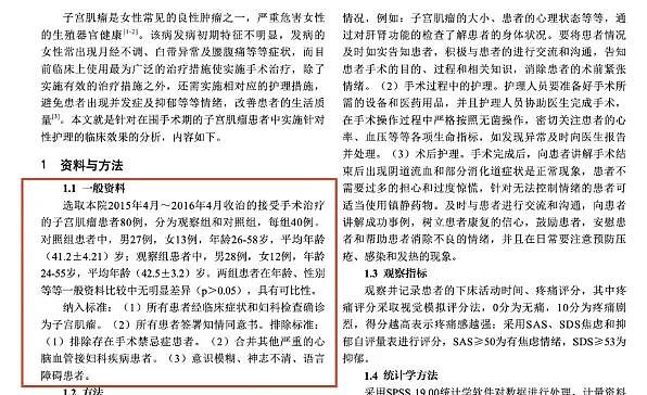 中国学术圈暴雷，985教授顶刊论文“翻车”！百万经费恐打水漂（组图） - 6