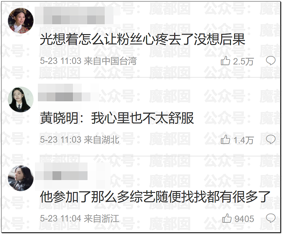 爆热一!王鹤棣和沈月?男方被反噬口碑崩塌?全网猛扒黑料?(组图) - 45