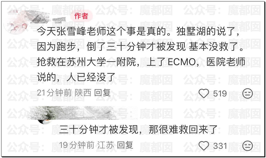 张雪峰老师心源性猝死抢救无效去世！享年41岁（组图） - 13