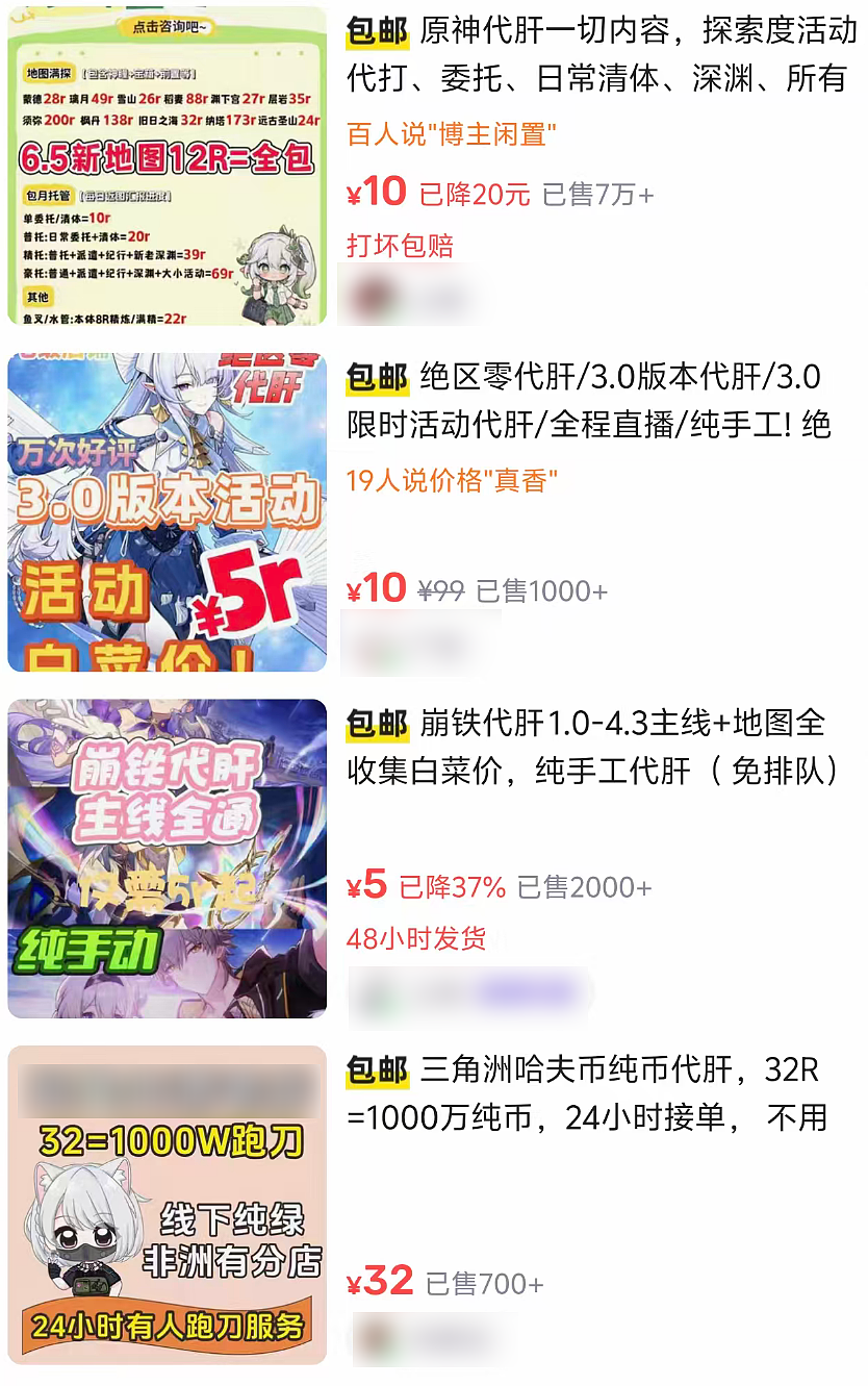不想进厂的中国年轻人,把手游代练卷成了“血汗生意”(组图) - 5