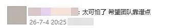 知名男星演唱会突发意外!脸被划伤、左耳磕破流血,本人凌晨发文回应(组图) - 6