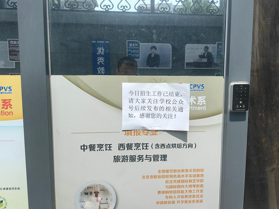 家长通宵排队、学校1天招满⋯⋯北京等多地中职招生火爆！职业教育为何从无奈变热门？（组图） - 2