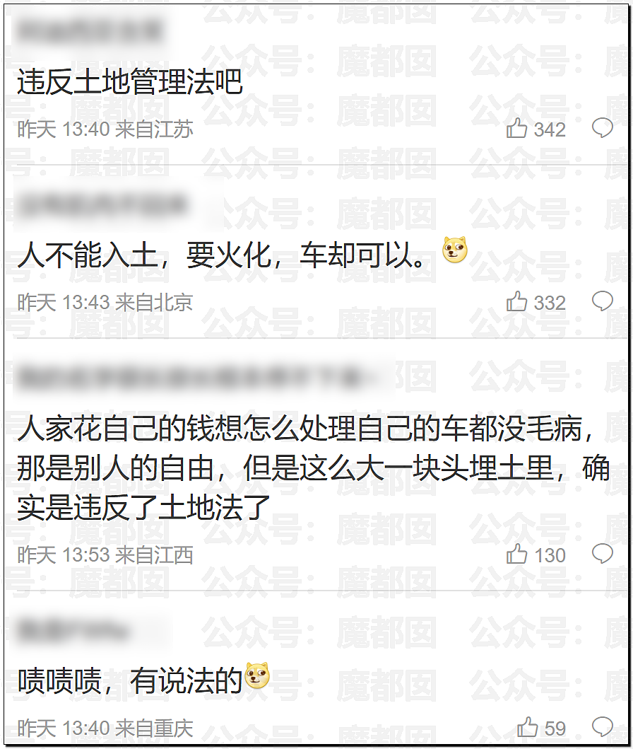 震撼!价值百万奔驰S450真车陪葬轰动全网!盖红布有何说法?(组图) - 34