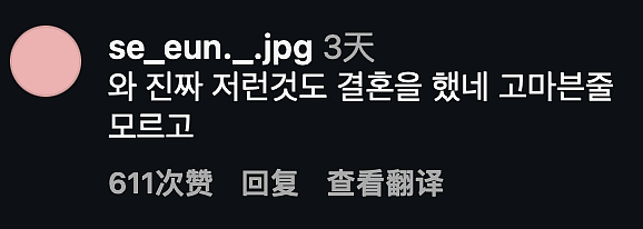 韩孕妻偷看丈夫聊天记录内容崩溃：他说我像猪只会吃（组图） - 13