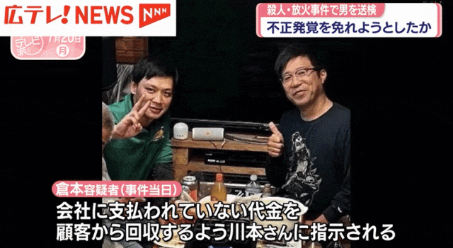 日本狠人哥欠债千万！为钱手刃姑父，纵火烧屋后竟连发小都不放过，直接活埋灭口！ - 9