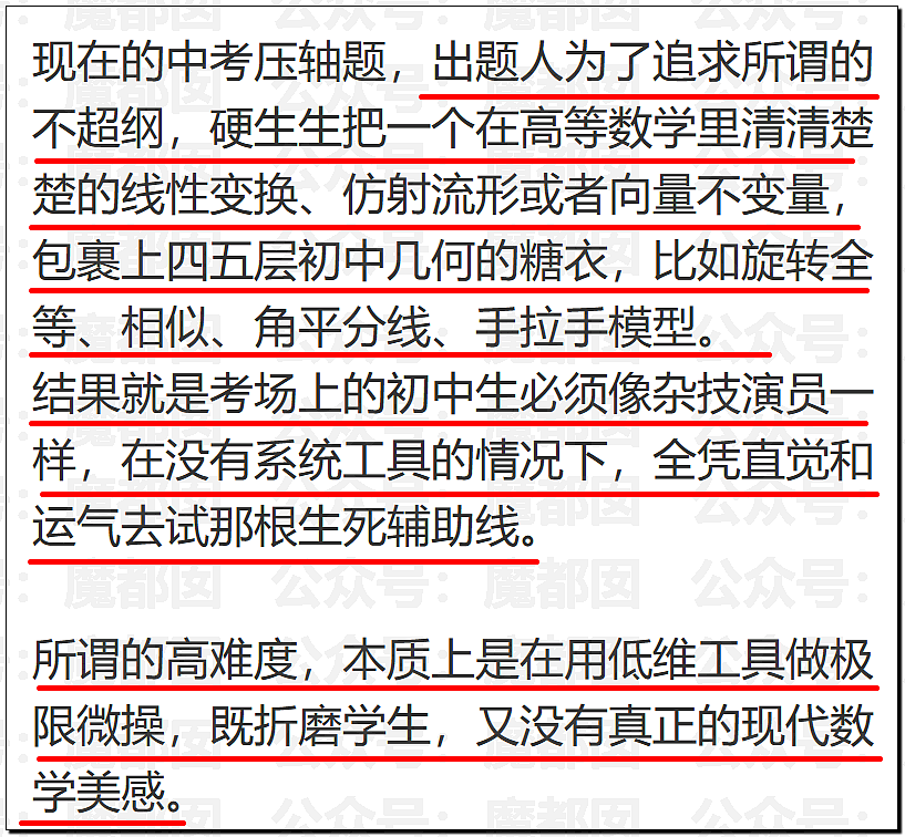 多地中考考生哭着走出考场，有人当场拉裤子里…到底怎么了？ - 25