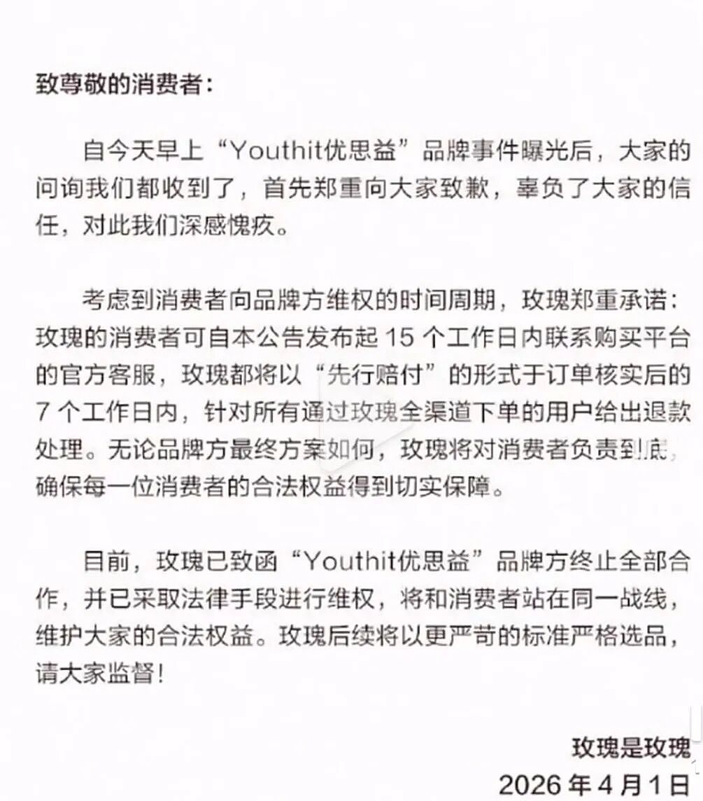 “澳洲优思益”让大批明星集体翻车,这一次“狼”真的来了…(组图) - 10