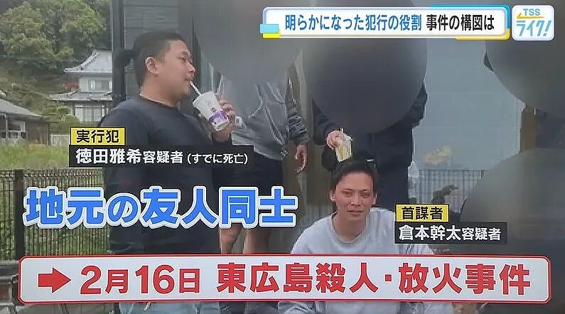 日本狠人哥欠债千万！为钱手刃姑父，纵火烧屋后竟连发小都不放过，直接活埋灭口！ - 4