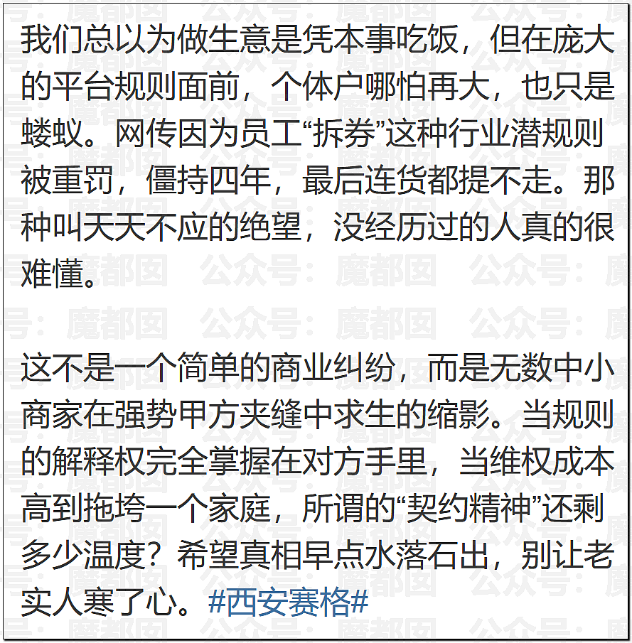 事情严重！为何那么多粉丝不让王玉雯去这个地方？（组图） - 23