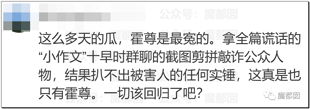 震撼！九成美爆田栩宁X照+陈露攻击霍尊引出5年前那段秘辛（组图） - 216
