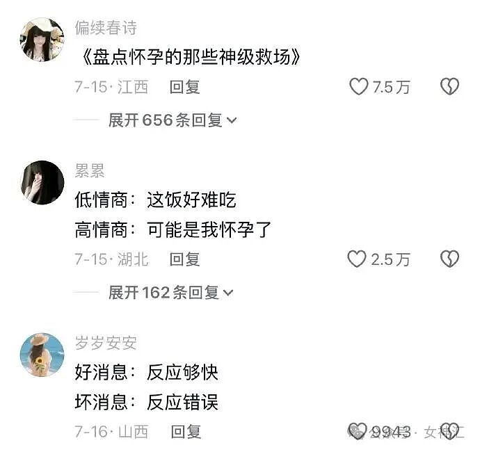 “这腿P完有2米吧!?”网红失败美腿照被当成揭穿?哈哈哈太刺激! - 32