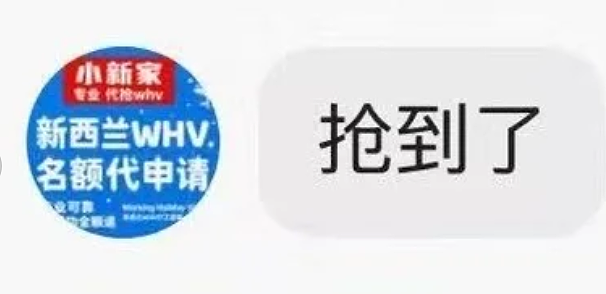 “7900元拿新西兰签证!”数白中国人被割:“中介直接消失!”多人报警(组图) - 5