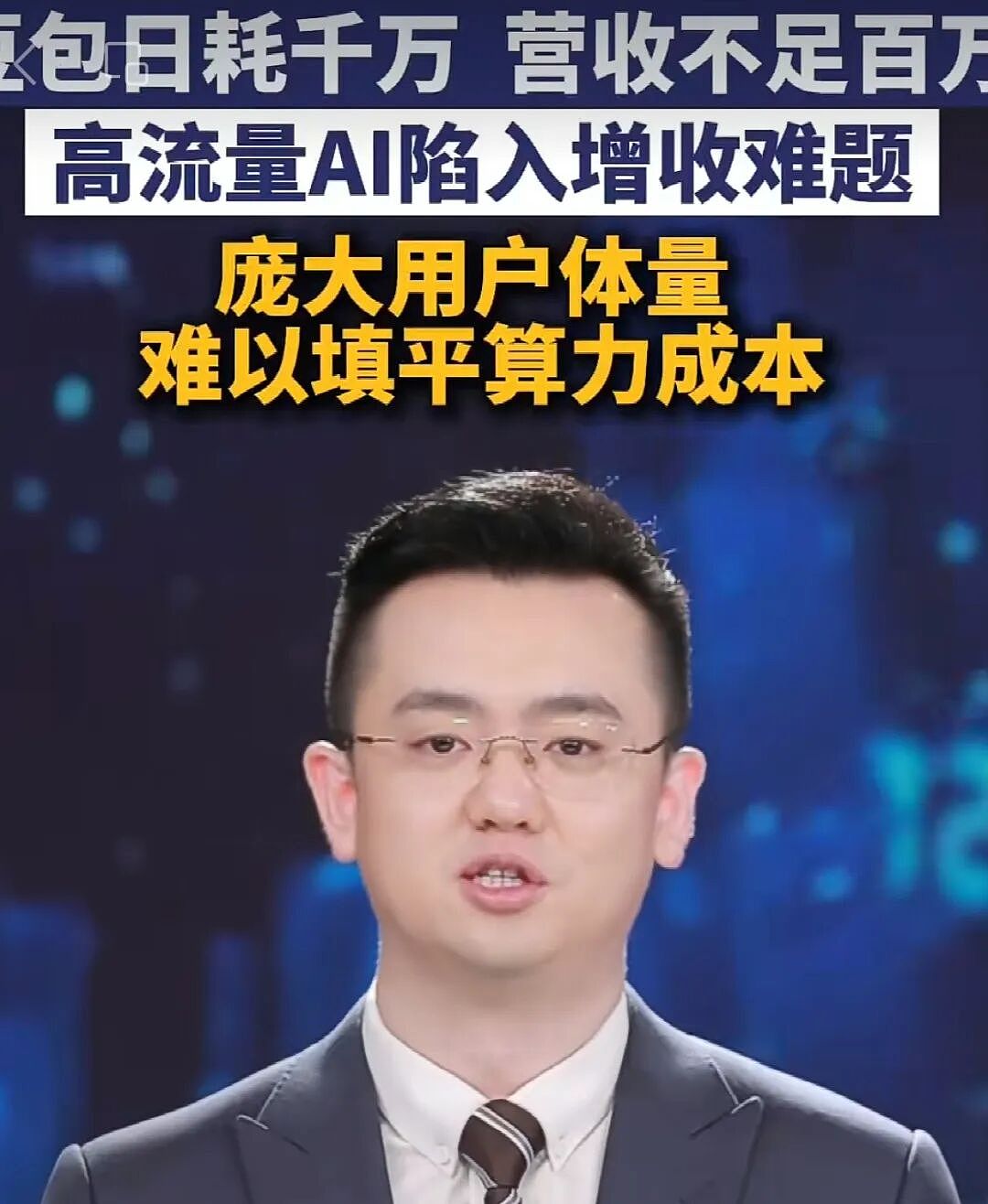 黄仁勋最骄傲的生意,被现实打回原形(组图) - 3