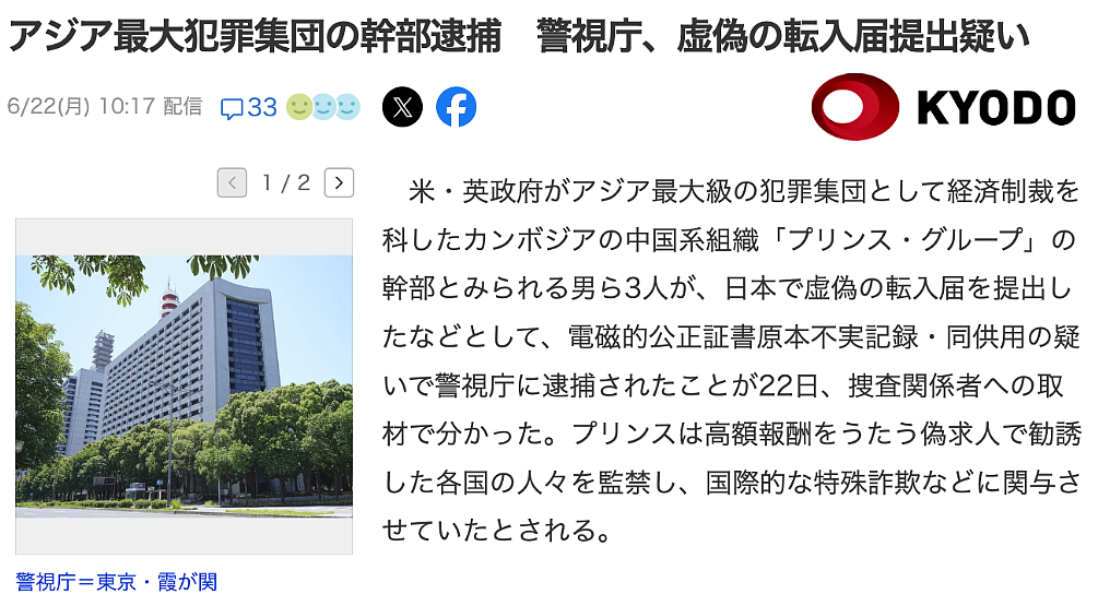 曝2名中国籍“太子集团”骨干曾在新加坡参与特大洗钱案,$6亿资产被查封!更多细节被深扒 - 1