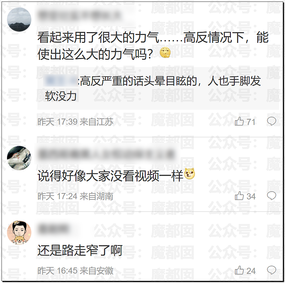 毁三观！老大爷数次猥亵小米汽车事件疯传！车身布满精斑残留 - 14