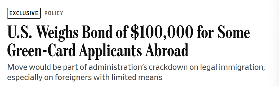 美国拟推$10万绿卡保证金，华人家庭移民门槛或大幅提高 - 1