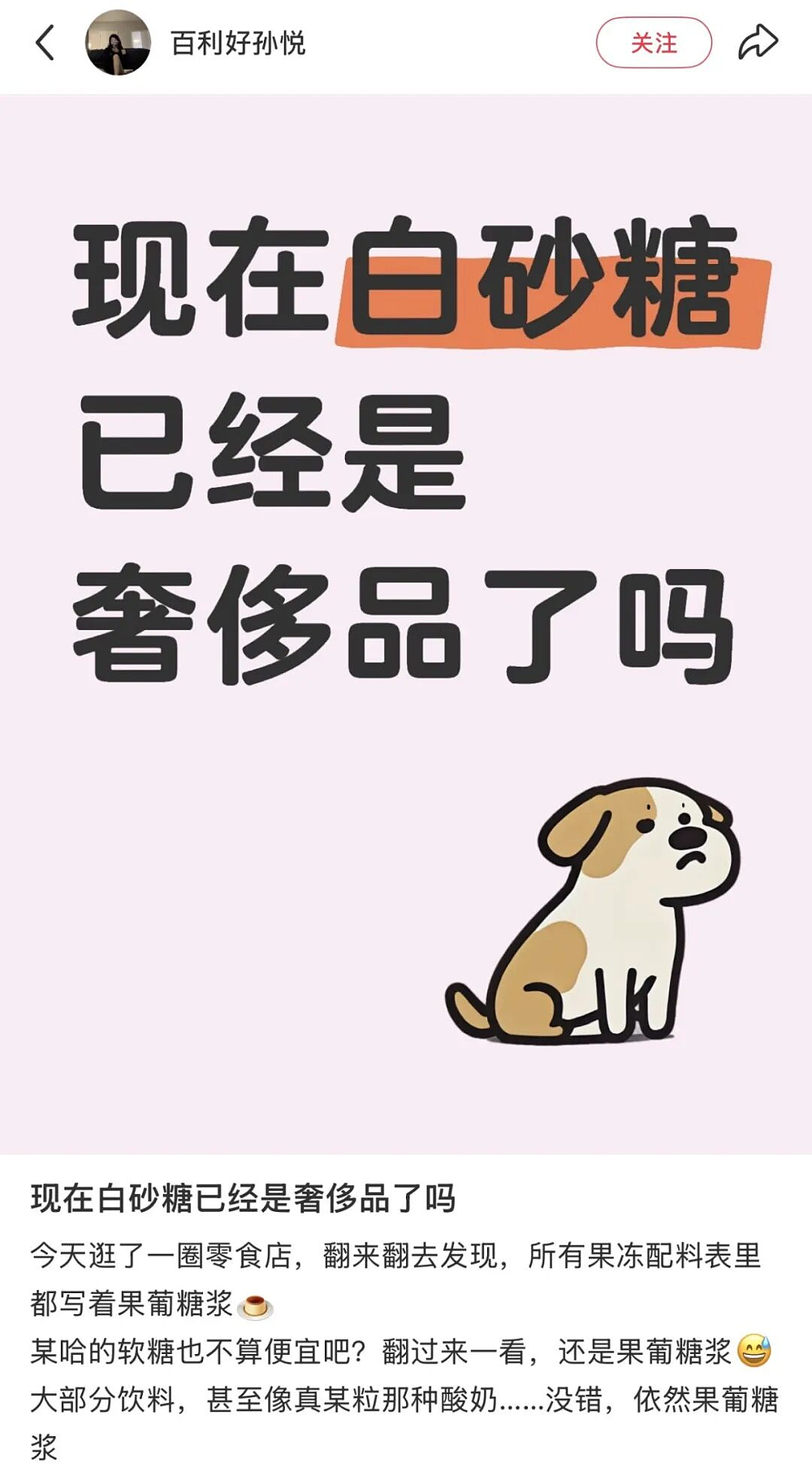 为了避雷“工业糖精”，中产开始代购港版可乐 - 4