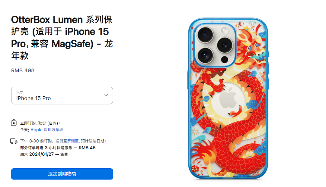 中东土豪爱上中国手机壳:百元高价仍卖断货(组图) - 6