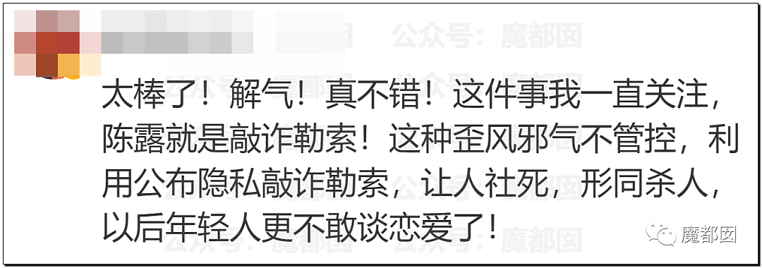 震撼！九成美爆田栩宁X照+陈露攻击霍尊引出5年前那段秘辛（组图） - 215