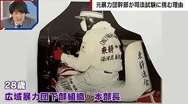 “前半生是恶霸,后半生是学霸” 前日本黑帮大叔的人生比热血漫画还刺激(组图) - 2
