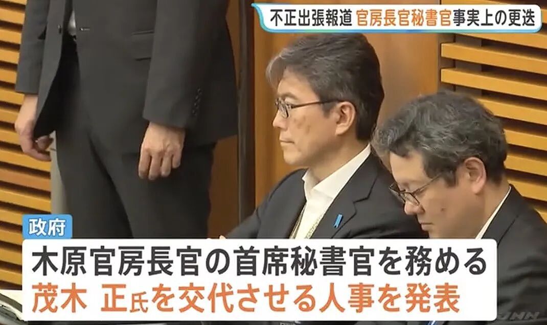 日本内阁首席秘书官被曝多次公费出差在酒店私会婚外情人!还逃单、拖欠房费! - 2