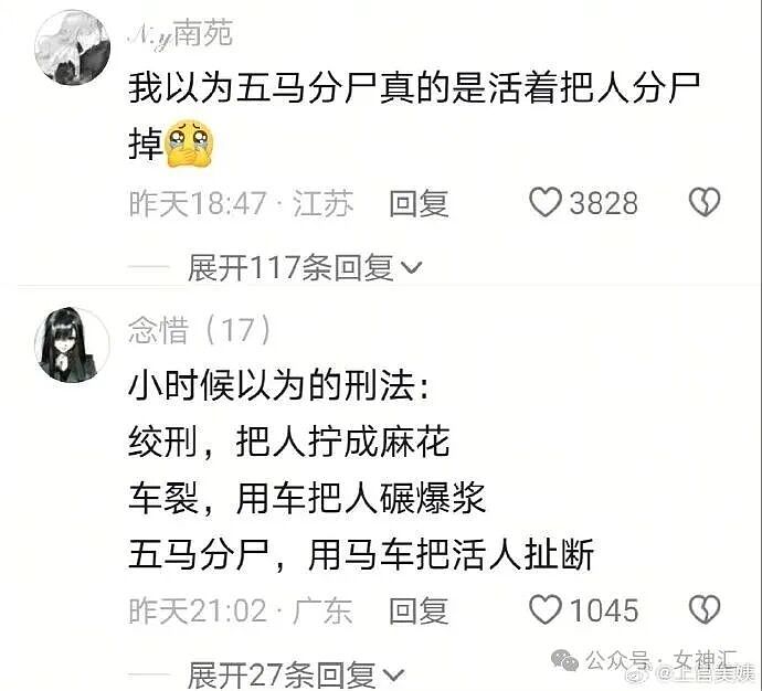 “这腿P完有2米吧!?”网红失败美腿照被当成揭穿?哈哈哈太刺激! - 27