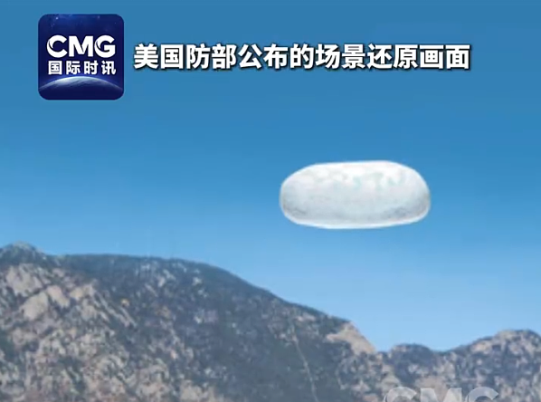最新!美国公布第三批UFO相关文件,士兵目击土豆状漂浮物,“覆盖鱼鳞纹,2分钟后突然消失” - 1