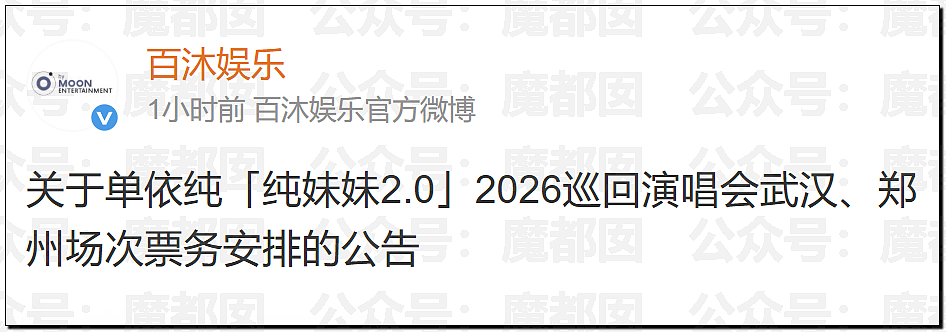 鞠婧祎被丝芭举报巨额偷漏税!涉案金额巨大令人咋舌(组图) - 13