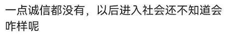 越扒越有！交大女生再被爆猛料！私吞奖金，底裤被扒，正脸曝光！结局大快人心（组图） - 5