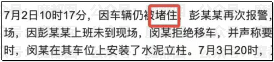 长沙女副处长霸占车位拒不道歉被停职，央视怒批处罚太轻（组图） - 31