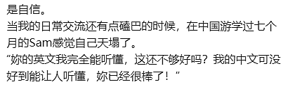 华人自述：在澳洲待久了，就会变成另外一种人！真共鸣了（组图） - 7