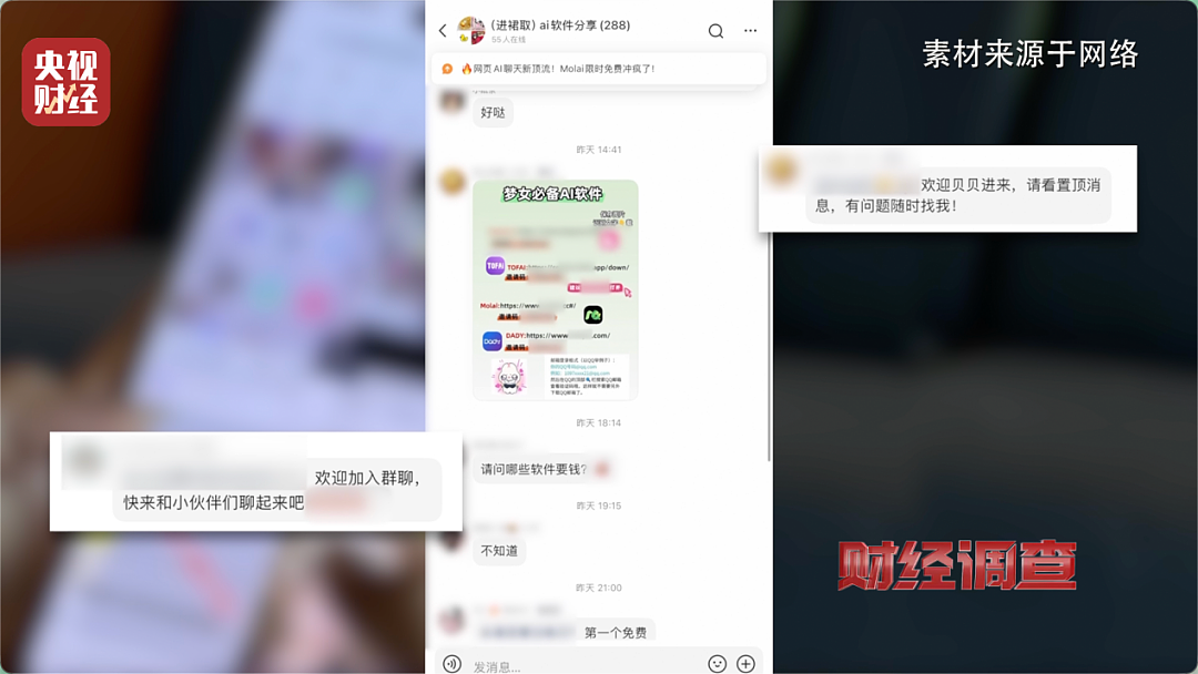 央视曝光“造黄”产业链:几句话就可“手搓”“让自己满意的大尺度视频” - 13