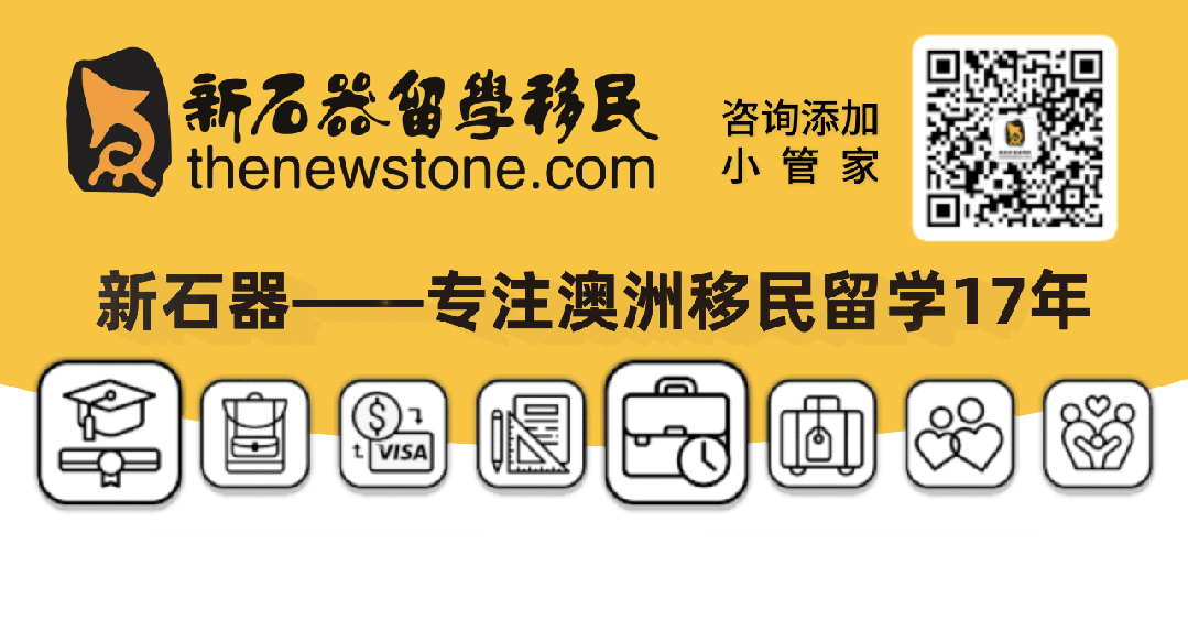 留学周报 | 悉大签证倒计时+政策条件!ANU转码捷径+UNSW抢位新规+$1.8万奖学金!还有最新大学排名来了! - 5