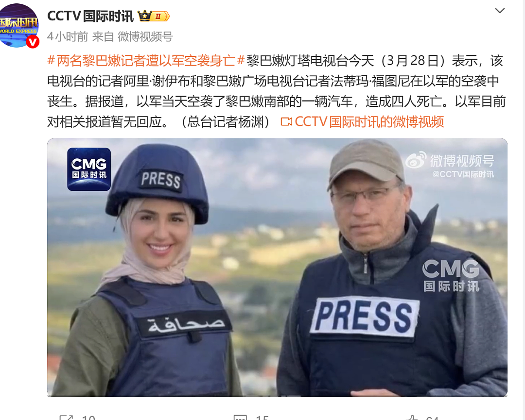 美军3500名增援到达!以色列袭杀记者!伊朗:击中美军F-16战斗机,强力反击将加速以政权崩溃(组图) - 3