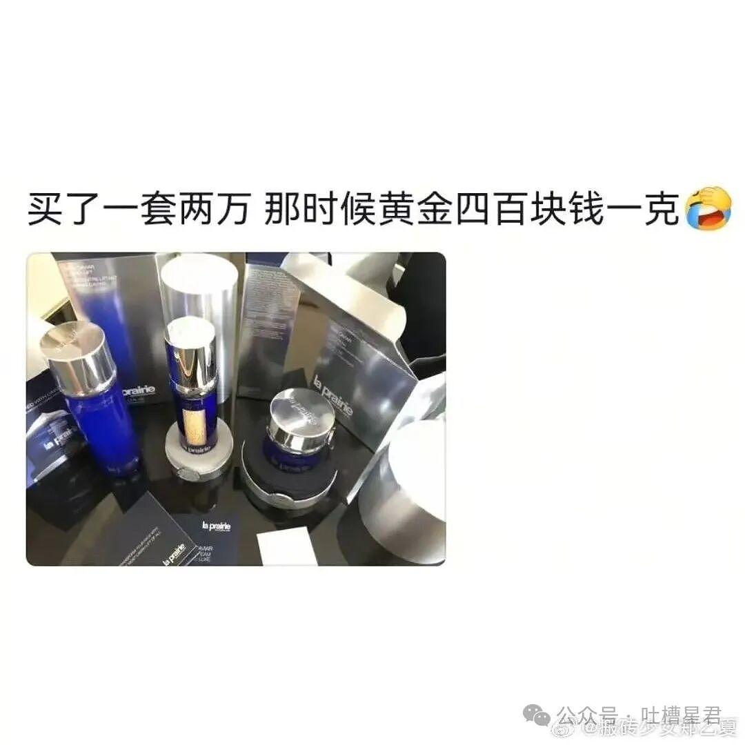 “经济上行时期的消费水平有多高...？”啊啊啊人甚至无法共情曾经的自己！ - 5