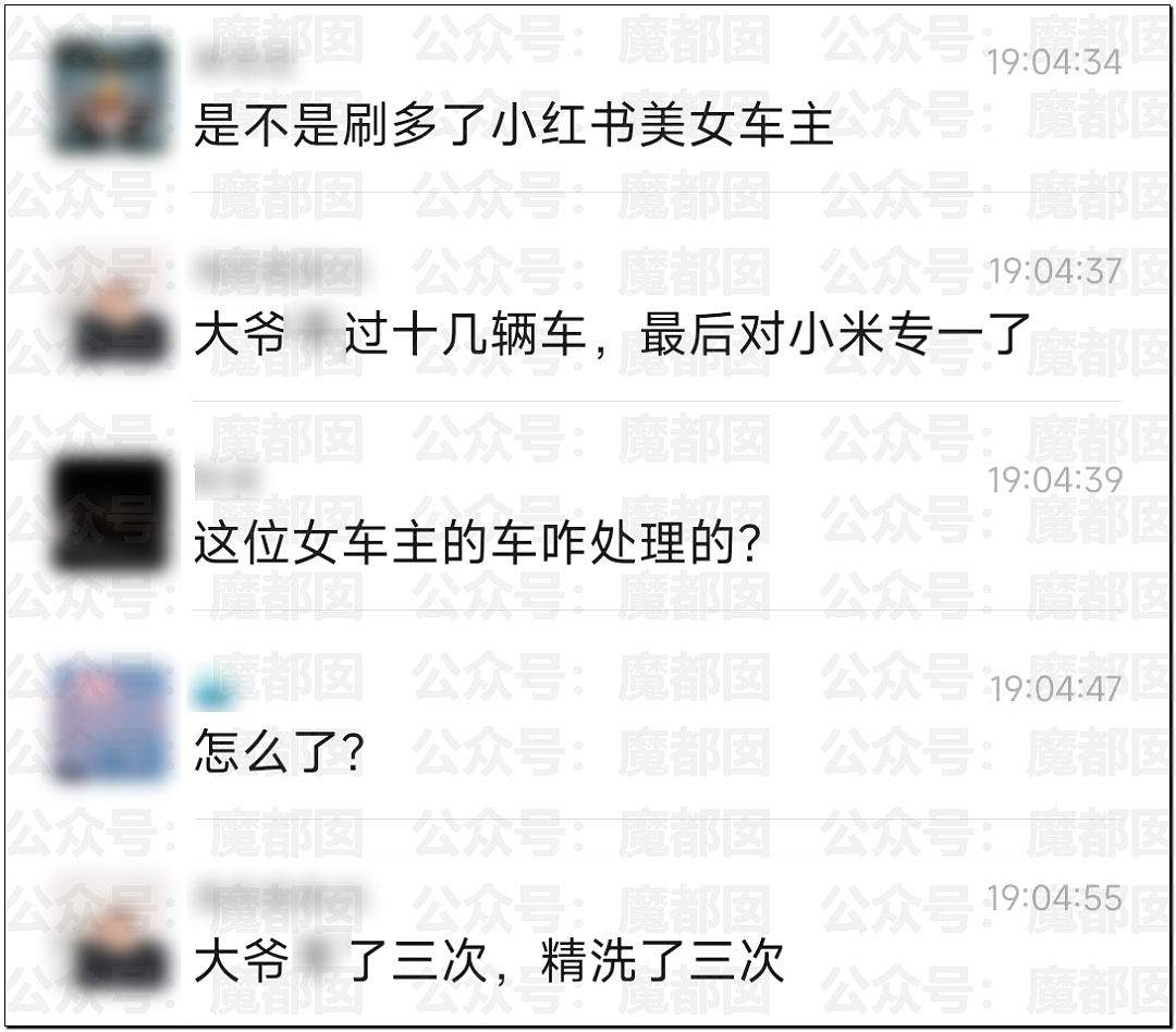 毁三观！老大爷数次猥亵小米汽车事件疯传！车身布满精斑残留 - 60