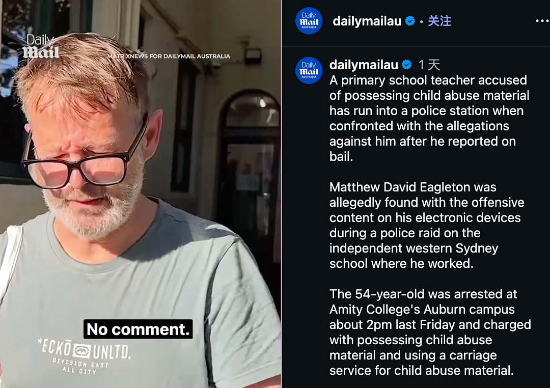 无码曝光！悉尼华人区学校老师被捕，妈妈们最害怕的事情发生了... - 8