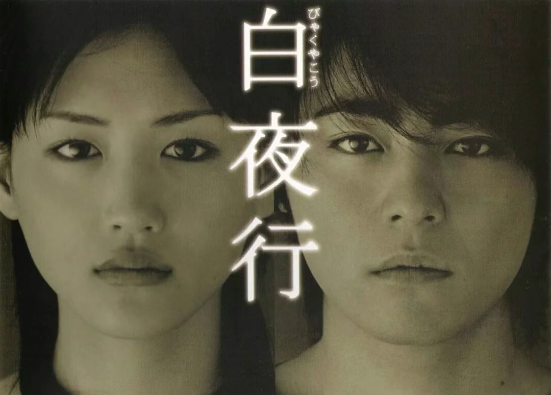 68岁的东野圭吾去世，留下三个关键词（组图） - 14