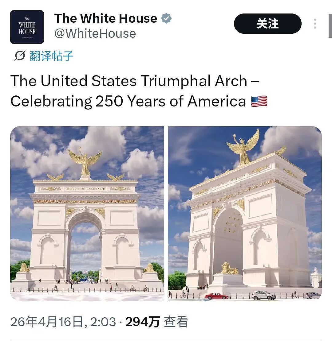 庆祝美国建国250周年，白宫展示拟建“凯旋门”效果图，并称它是“为每个美国人而建” - 3