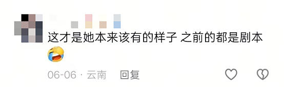 抖音421万粉丝小英“爆改张元英”：一次惊艳爆改，一场流量交锋（组图） - 7