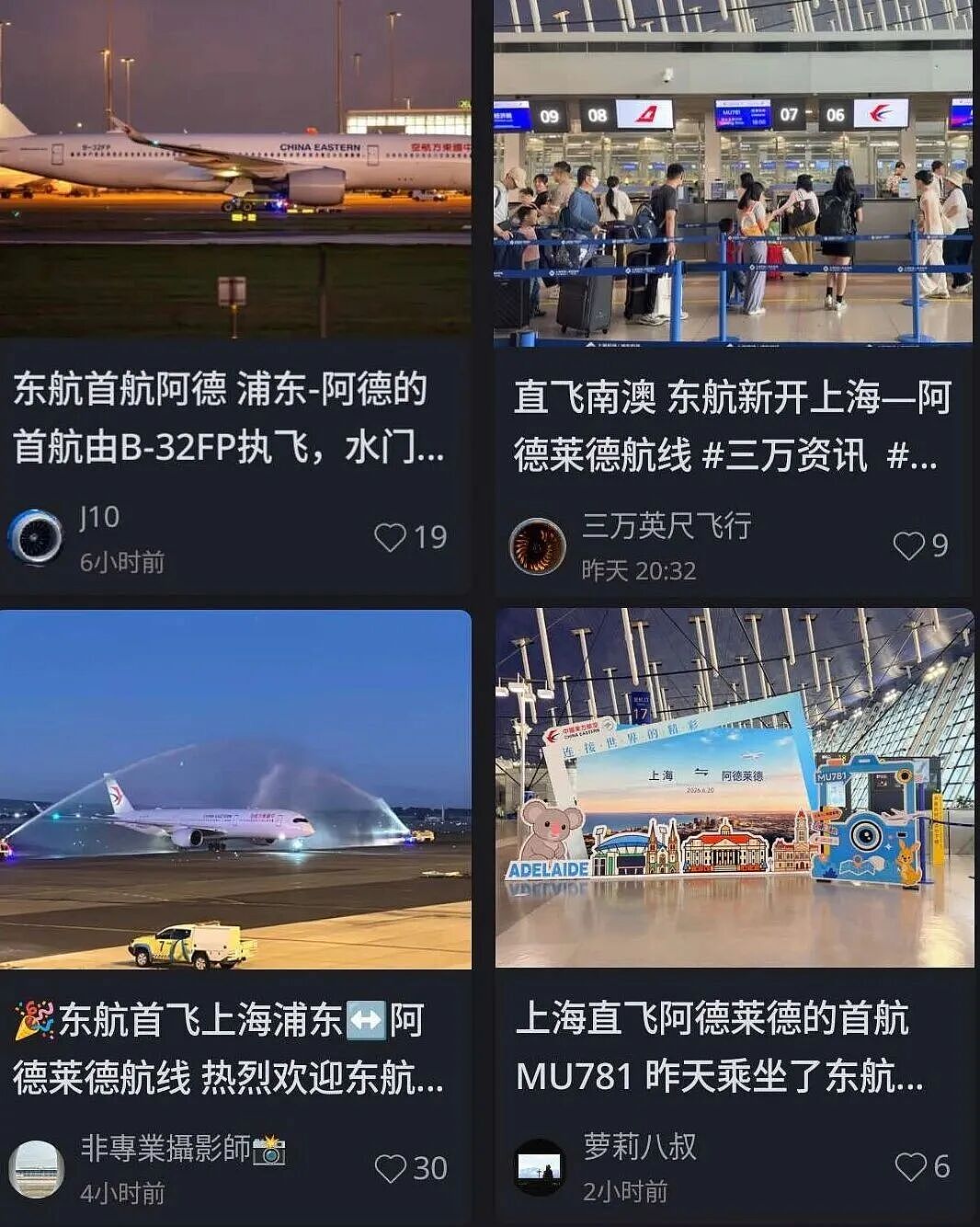 突发！中澳再添一条直飞航线，首航提前抵达 - 4