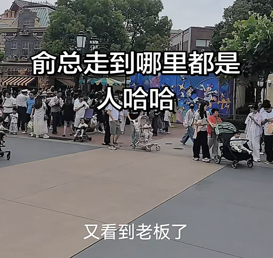 壕砸7000多万,请5万员工带薪玩迪士尼!老板豪气回应:挣钱要和员工一起花(组图) - 1