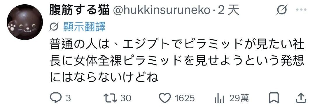 日本富豪办派对让年轻女孩全裸叠成“人体金字塔”！全网立已婚好爸形象一夜翻车（组图） - 25