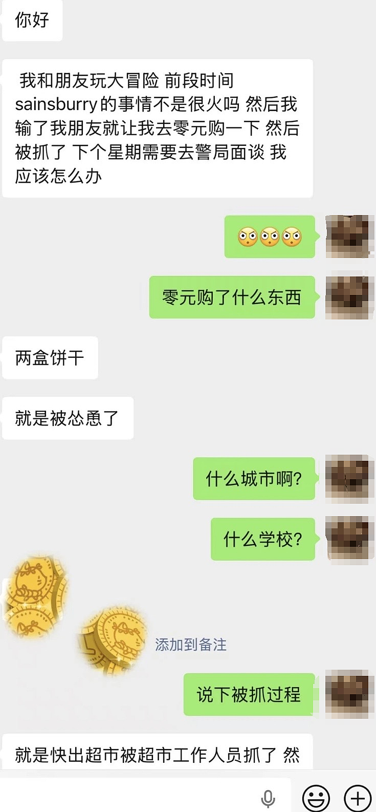 中国留学生被骂爆！大冒险输了去零元购，当场被抓进警局！网友评论亮了...（组图） - 1