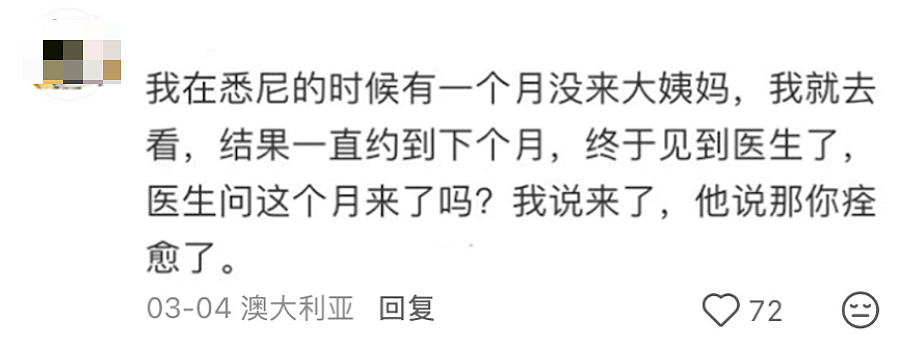 留学生生病开始求助AI，竟然省下一辆特斯拉（组图） - 6