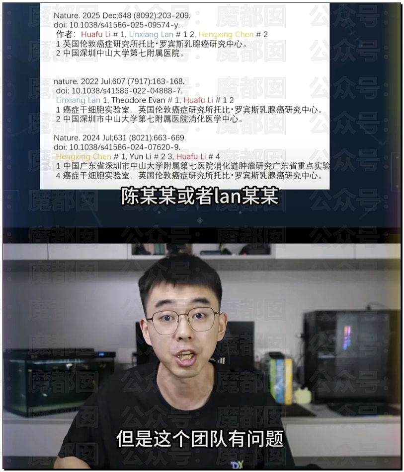 震撼全网!耿同学怒扒中山大学副院长:史上最假Nature论文(组图) - 6