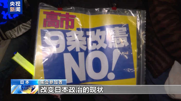 高市早苗:日本修宪时机已到 - 2