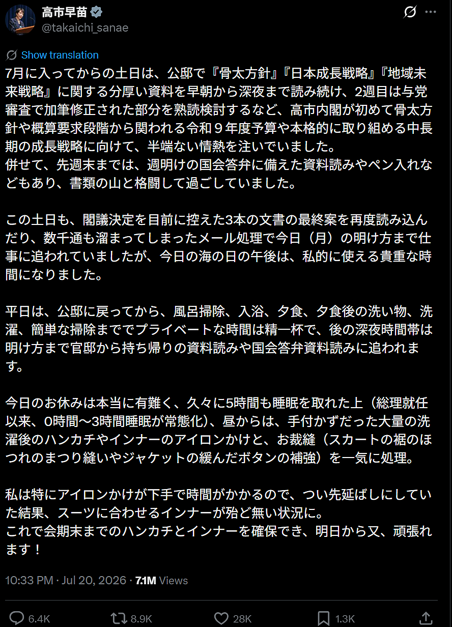 高市首相发“咯噔文学”卖惨:每天只睡3小时,还要缝裙子刷碗!却遭日本网友怒批 - 2
